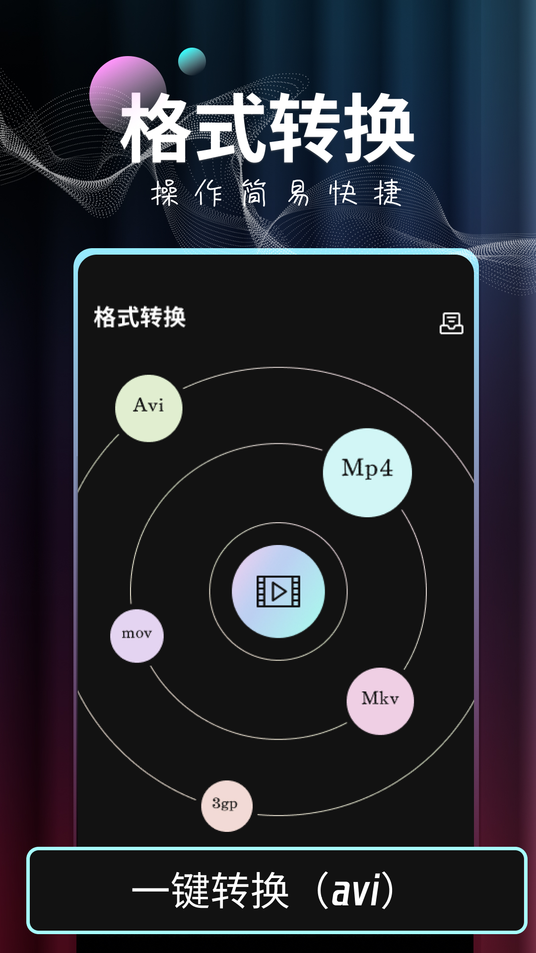 FP Video 1.30 最新版 2