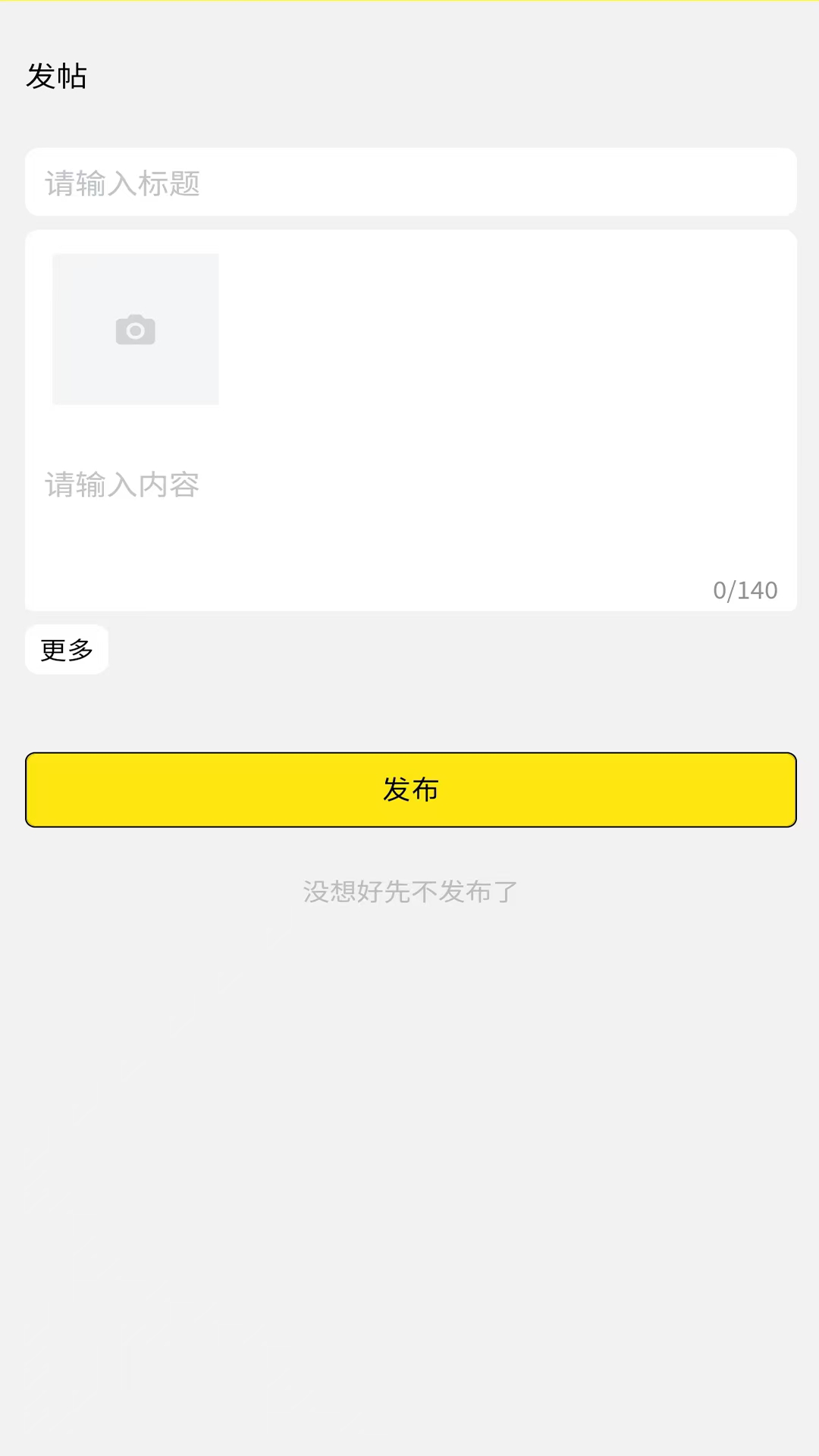 智住慧行 1.0.48 最新版 3