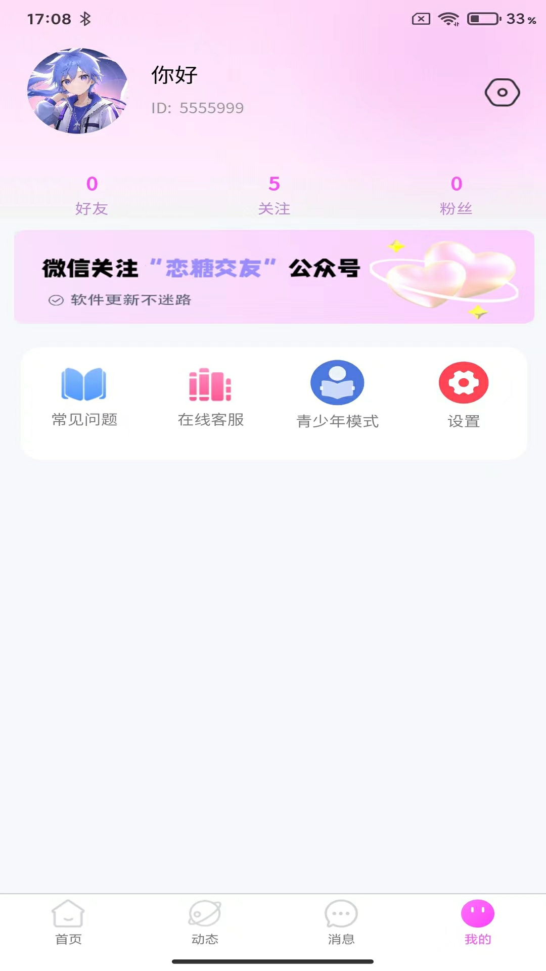 乡识 1.1.63 最新版 3