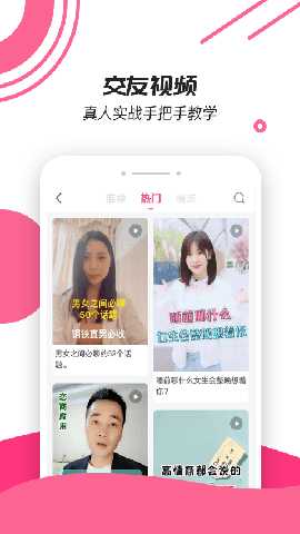 神撩话术库 4.8.0 最新版 2