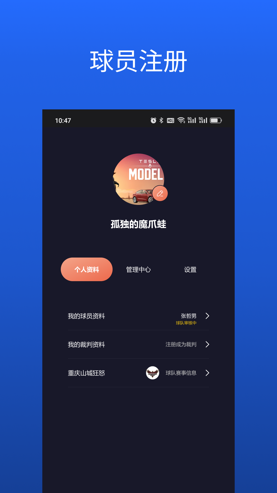 华美橄榄球联盟 2.4 最新版 4