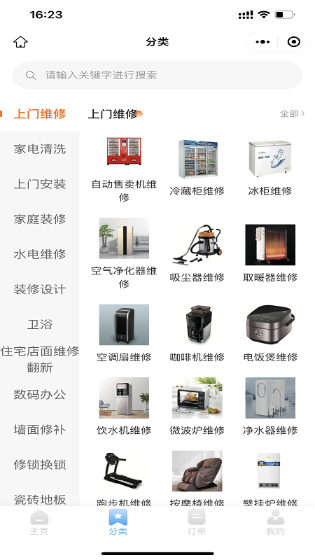 今言旭 5.0.0 最新版 2