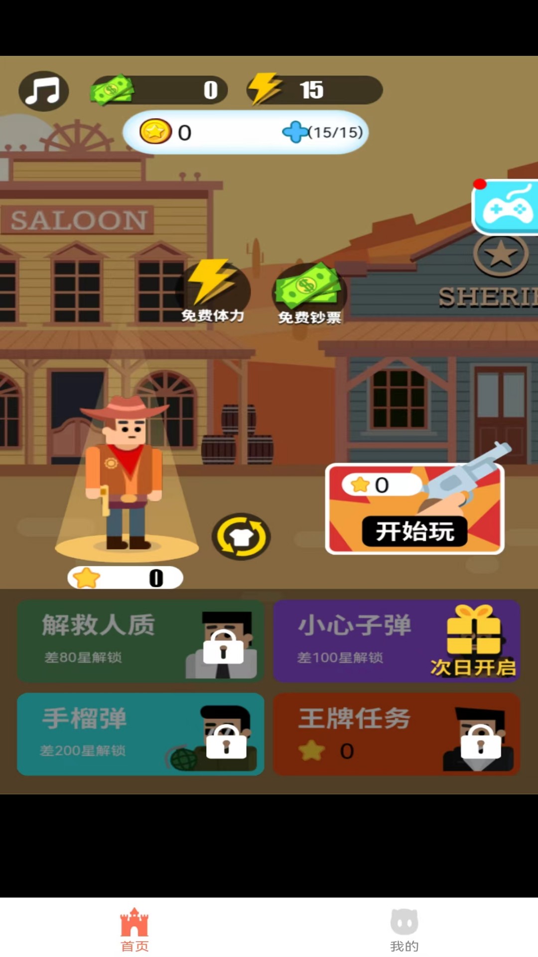 枪神之神 1.0 最新版 1