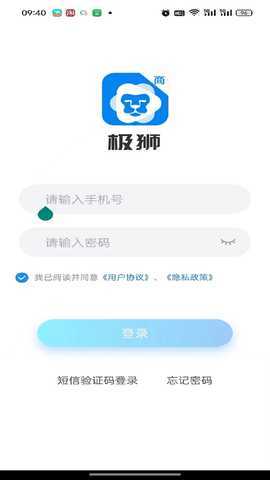 极狮商家版 1.7.2 最新版 1