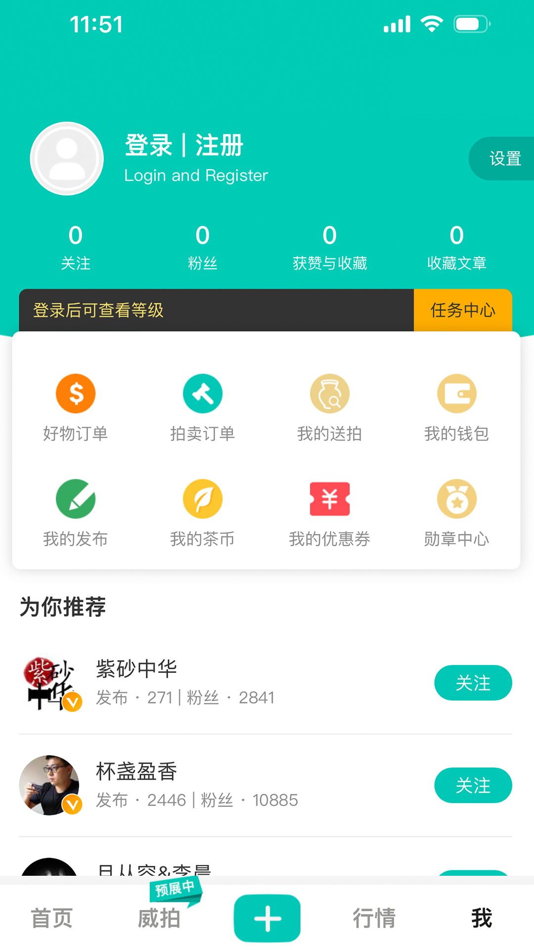 小茶书 0.0.12 最新版 4