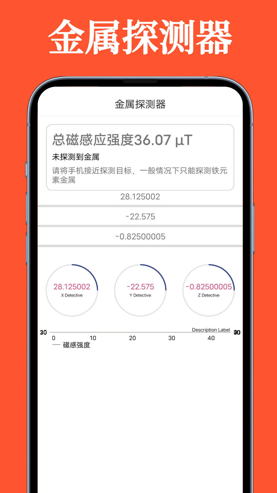 超级AR测量 1.0.7 最新版 2