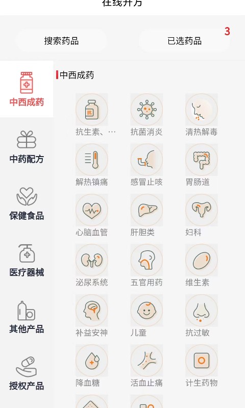 红小豆医生app 3.5.8 最新版 2