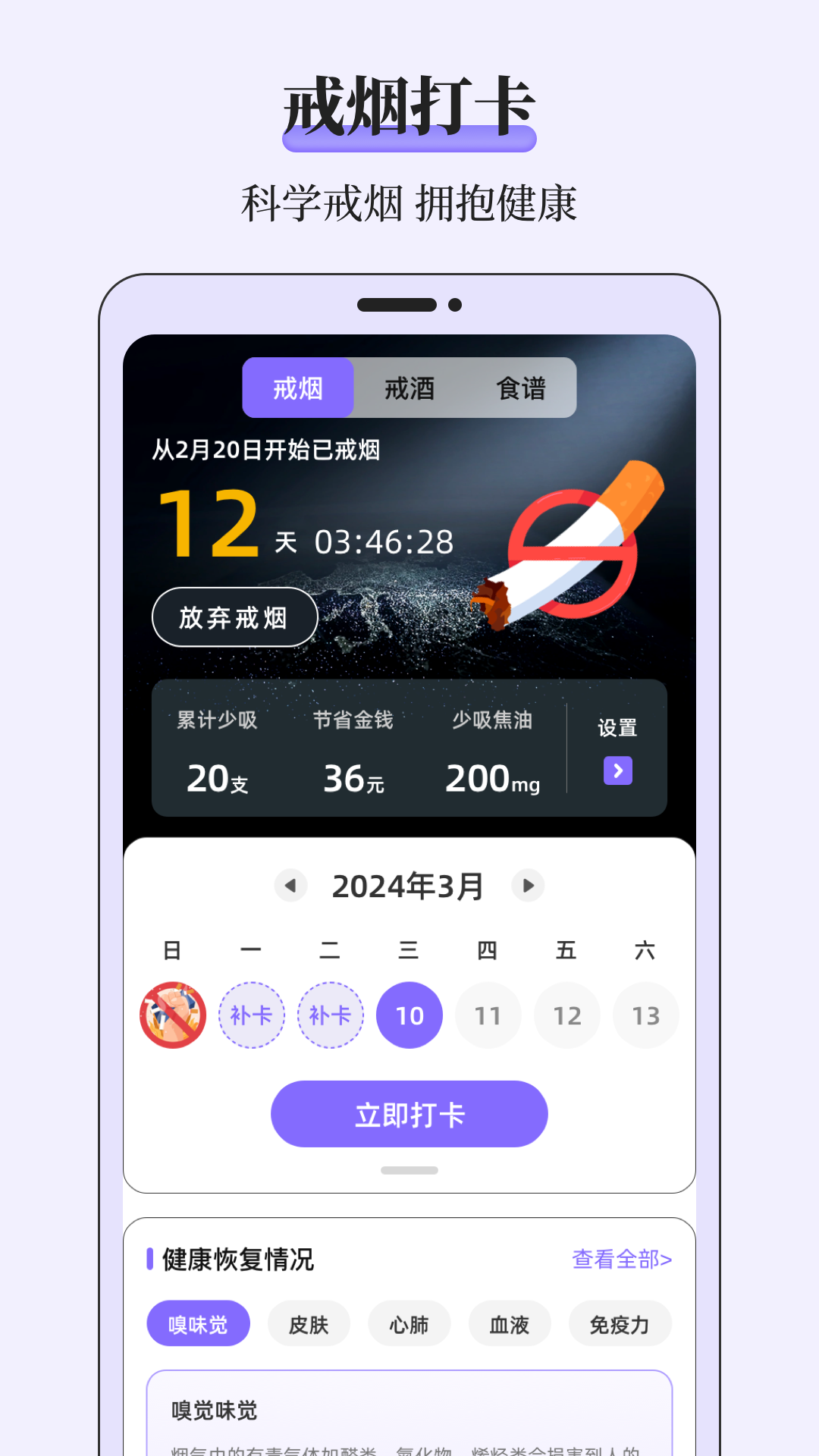 血糖仪 3.0.0 最新版 2