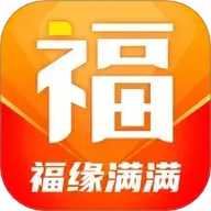 福缘满满