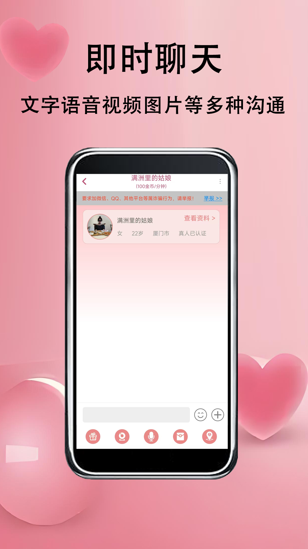 草莓约 1.1.0 最新版 2