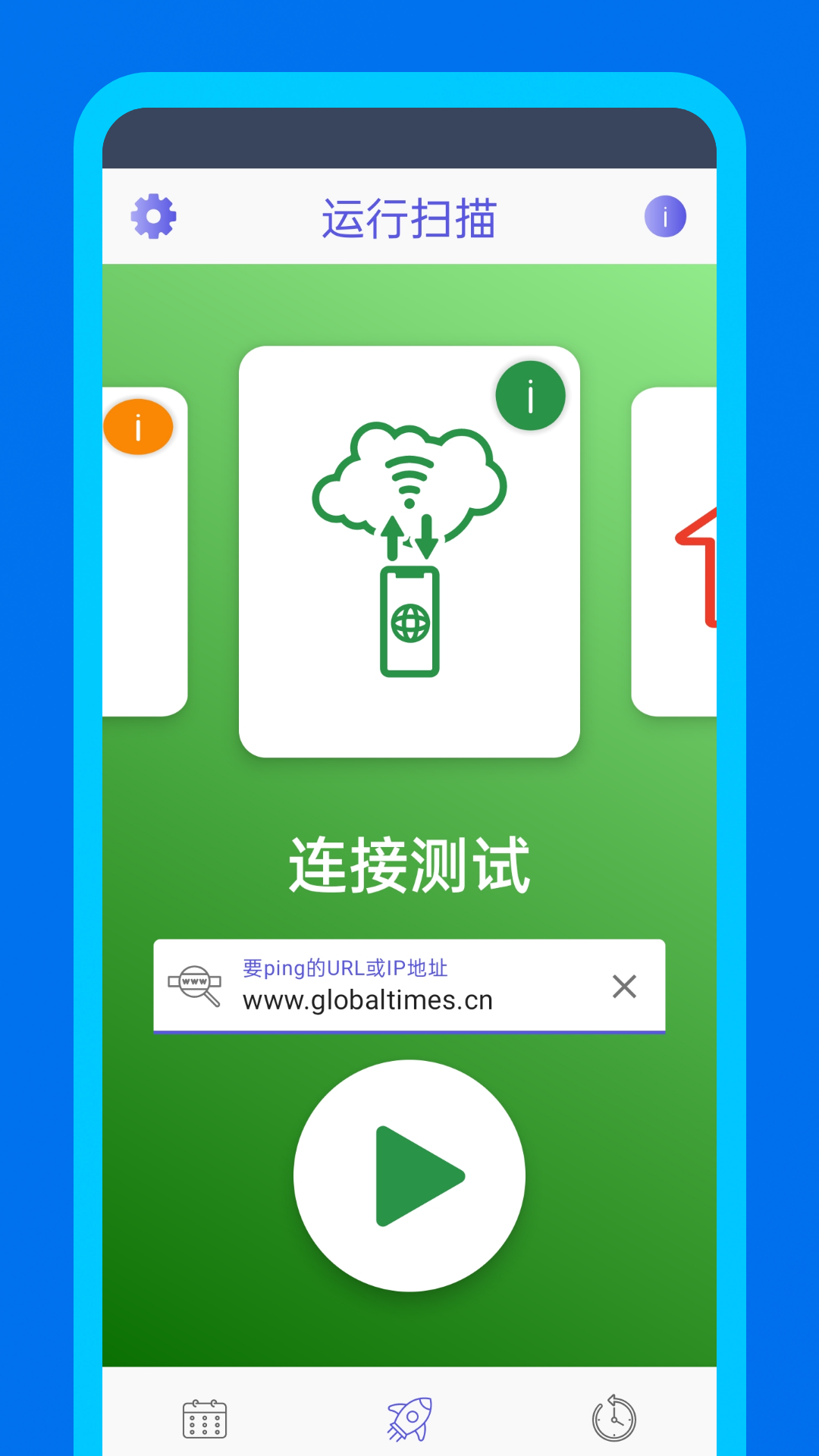 WiFidelity 1.2.7.2 最新版 4