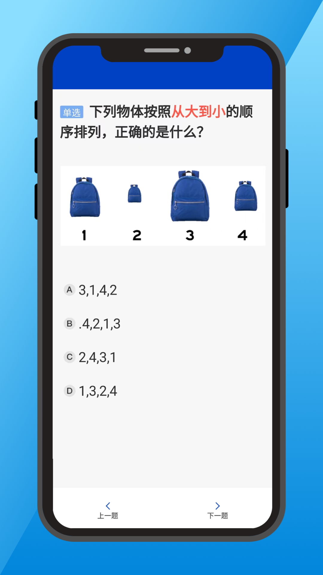 三力测试老年版 1.3.0 最新版 1