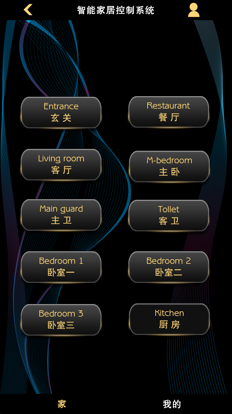 瑞诺家智能家居 1.6.1 最新版 1