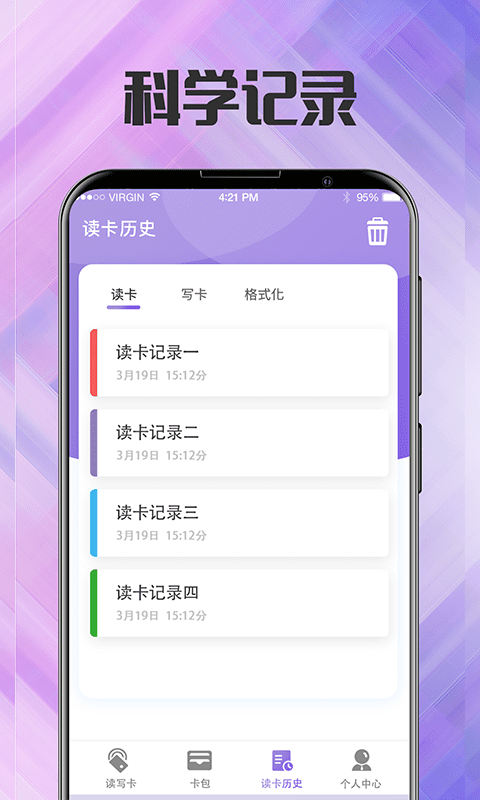 公交卡 3.9.398 最新版 2