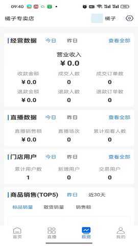 极狮商家版 1.7.2 最新版 2
