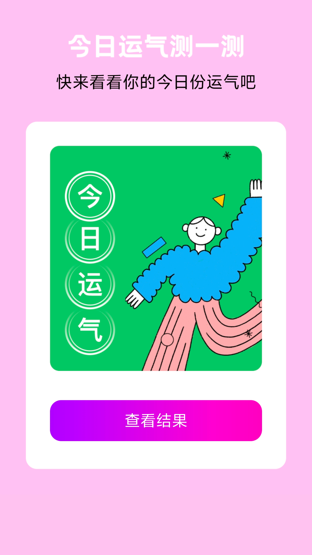 来电听听乐 2.0.3 最新版 2