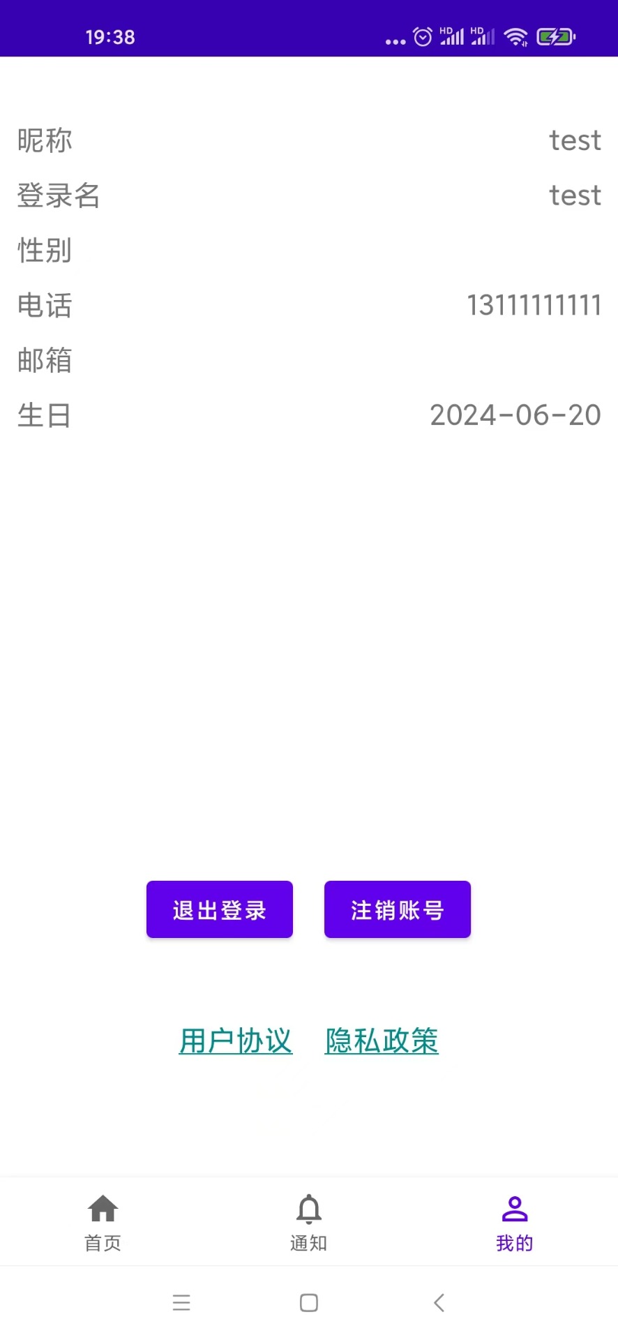 晋e优惠 1.0 最新版 4