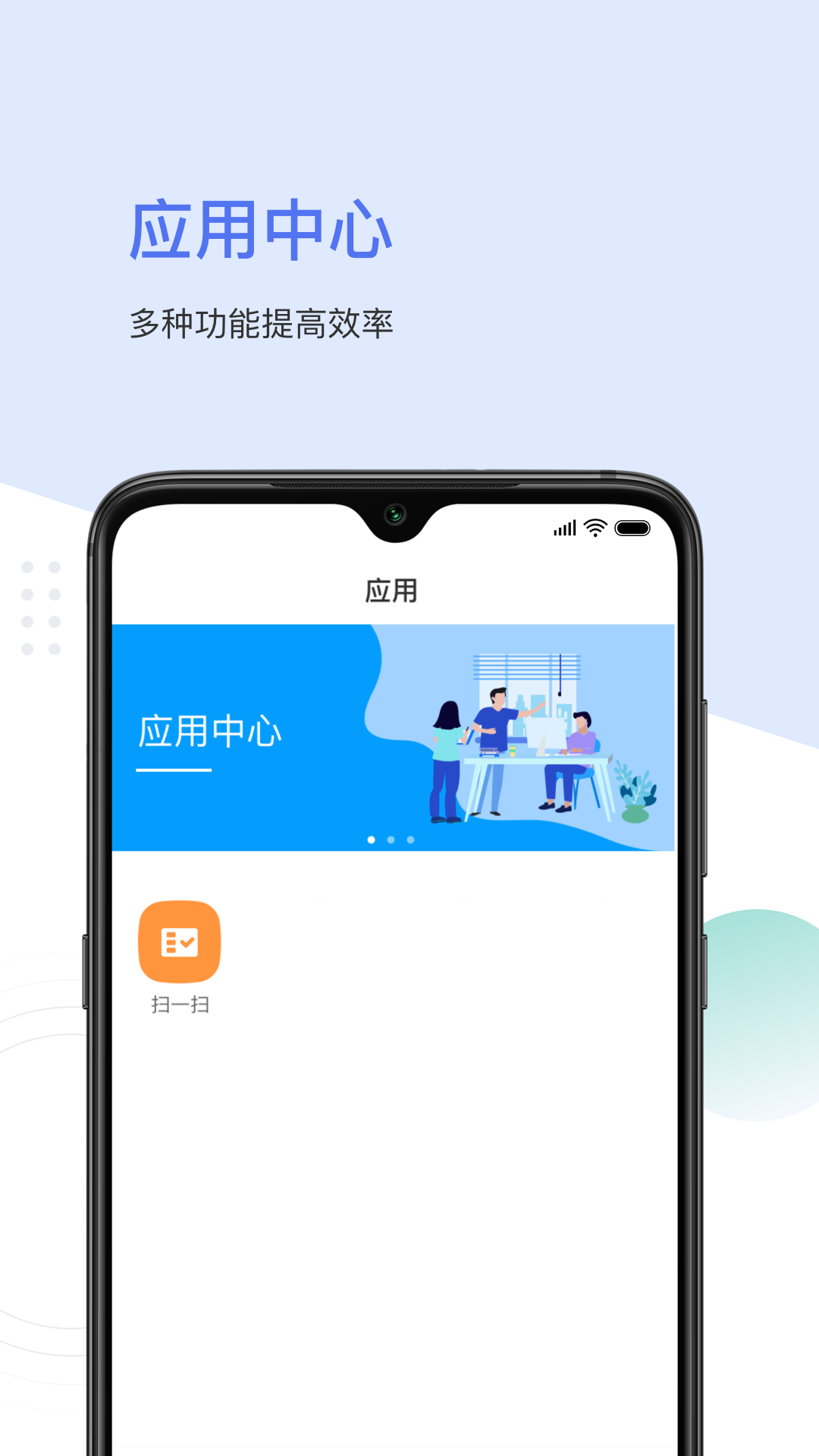 聚倍智慧消防 1.1.2 最新版 3