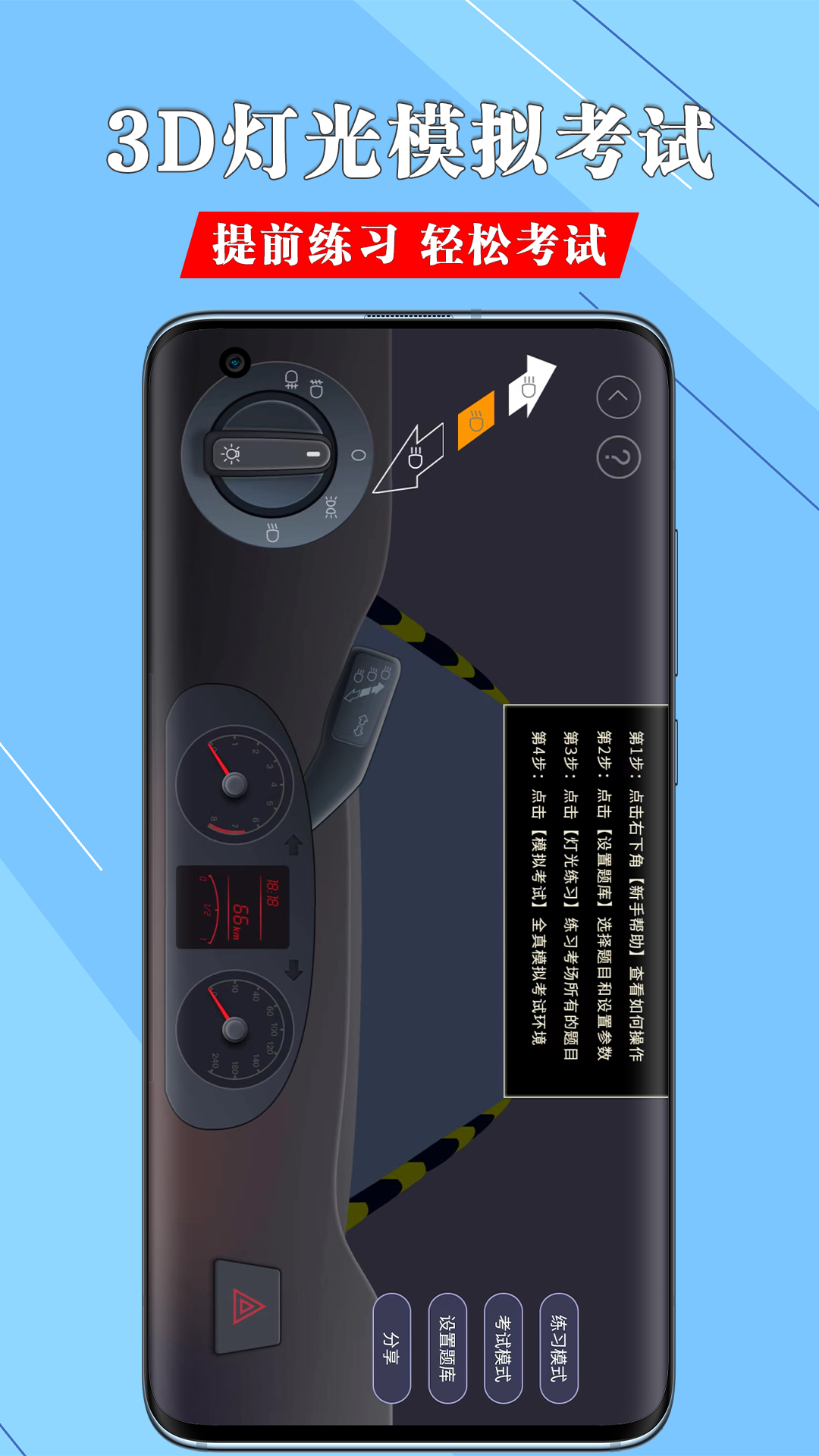 一帆驾考 2.0.9 最新版 4