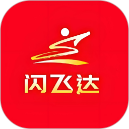 闪飞达app下载-闪飞达官方版