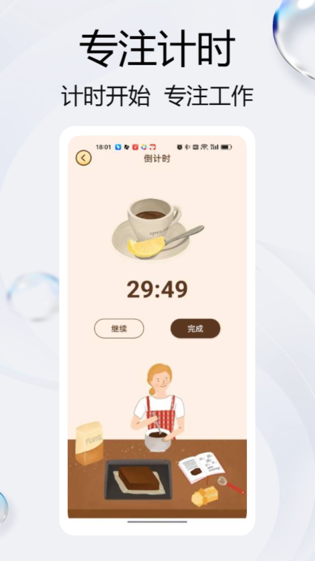 小鸡专注打卡 1.0.2 最新版 2