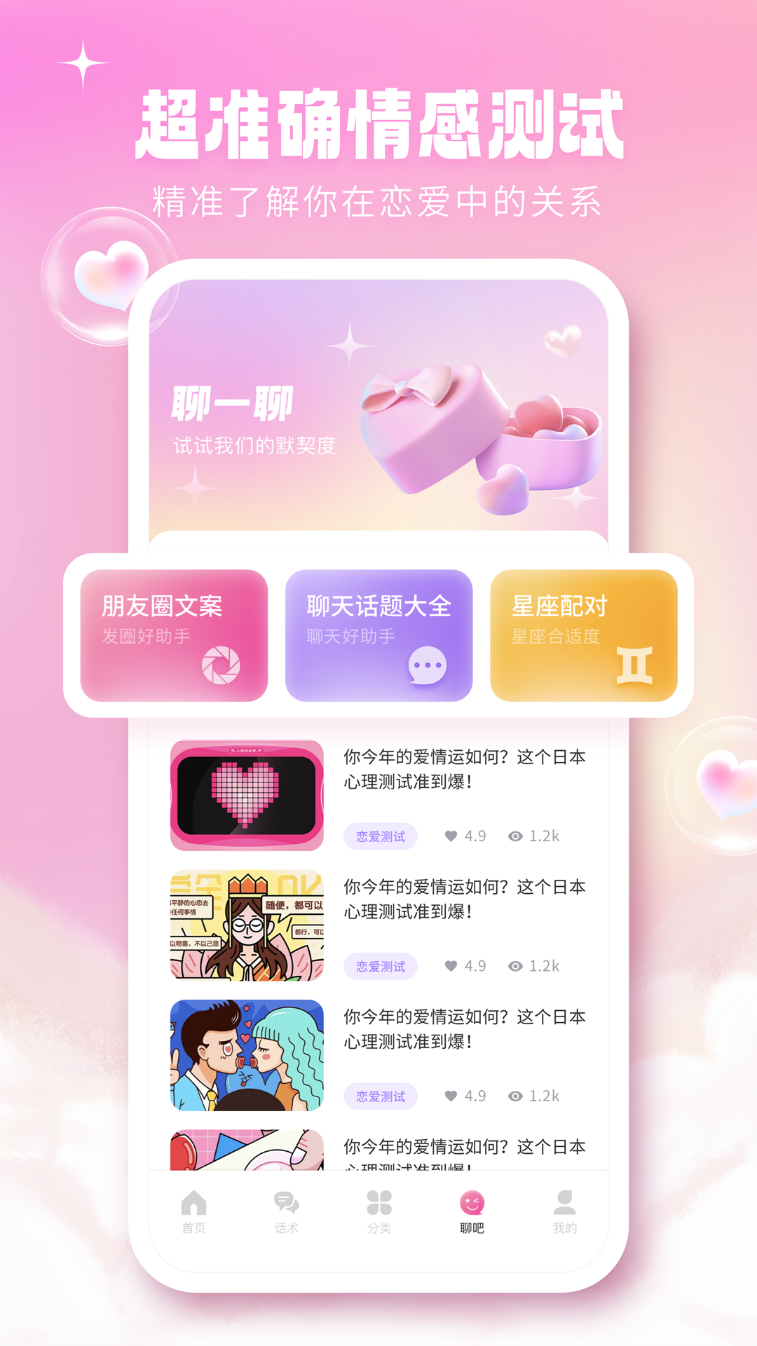卜萝密聊 2.0.0 最新版 2