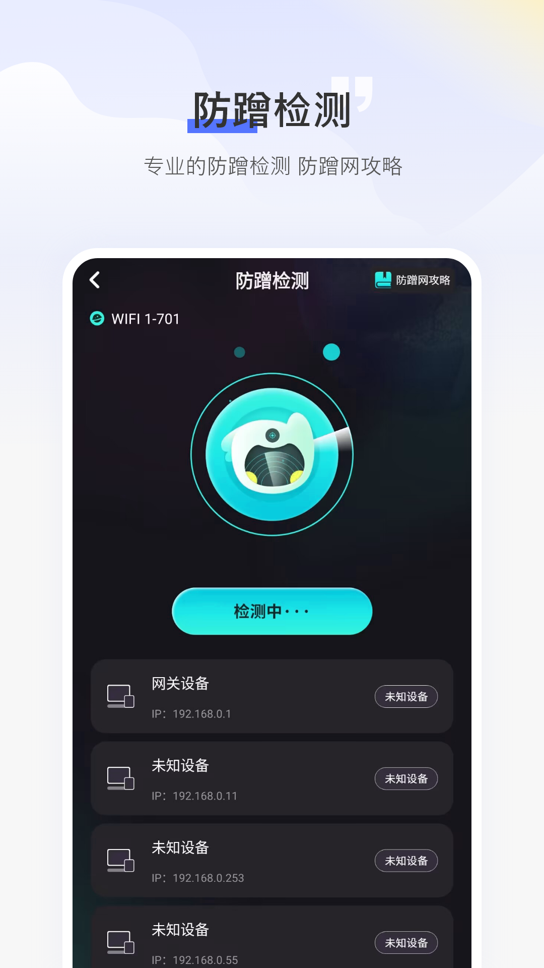 测网速免费 5.2.0 最新版 2