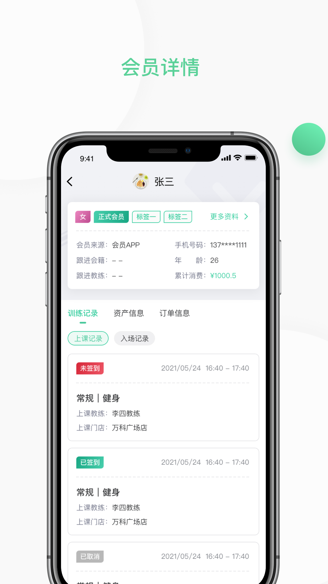 一年四季管理端 3.0.4 最新版 4