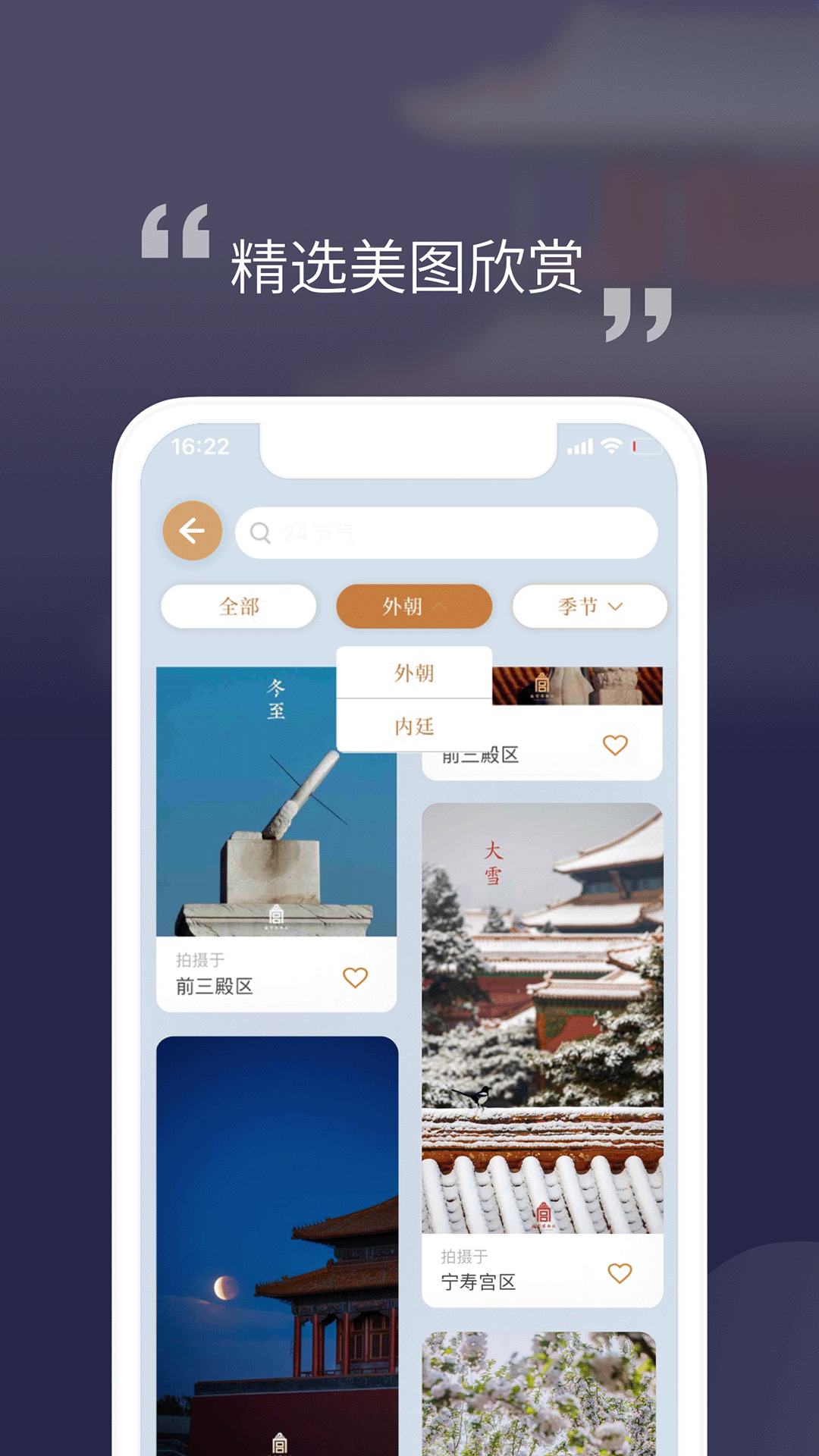 紫禁城365 3.0.250612 最新版 1