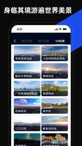 掌上地图 5.0.0 最新版 3