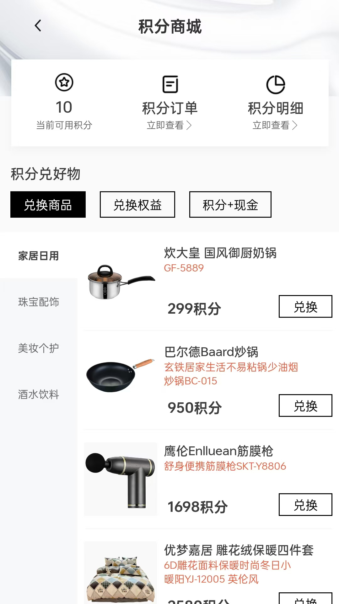 数智云商圈 1.0.0 最新版 4