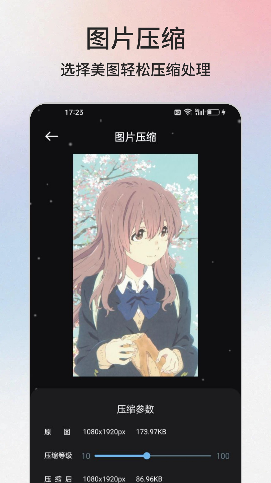 Pear 1.3 最新版 1