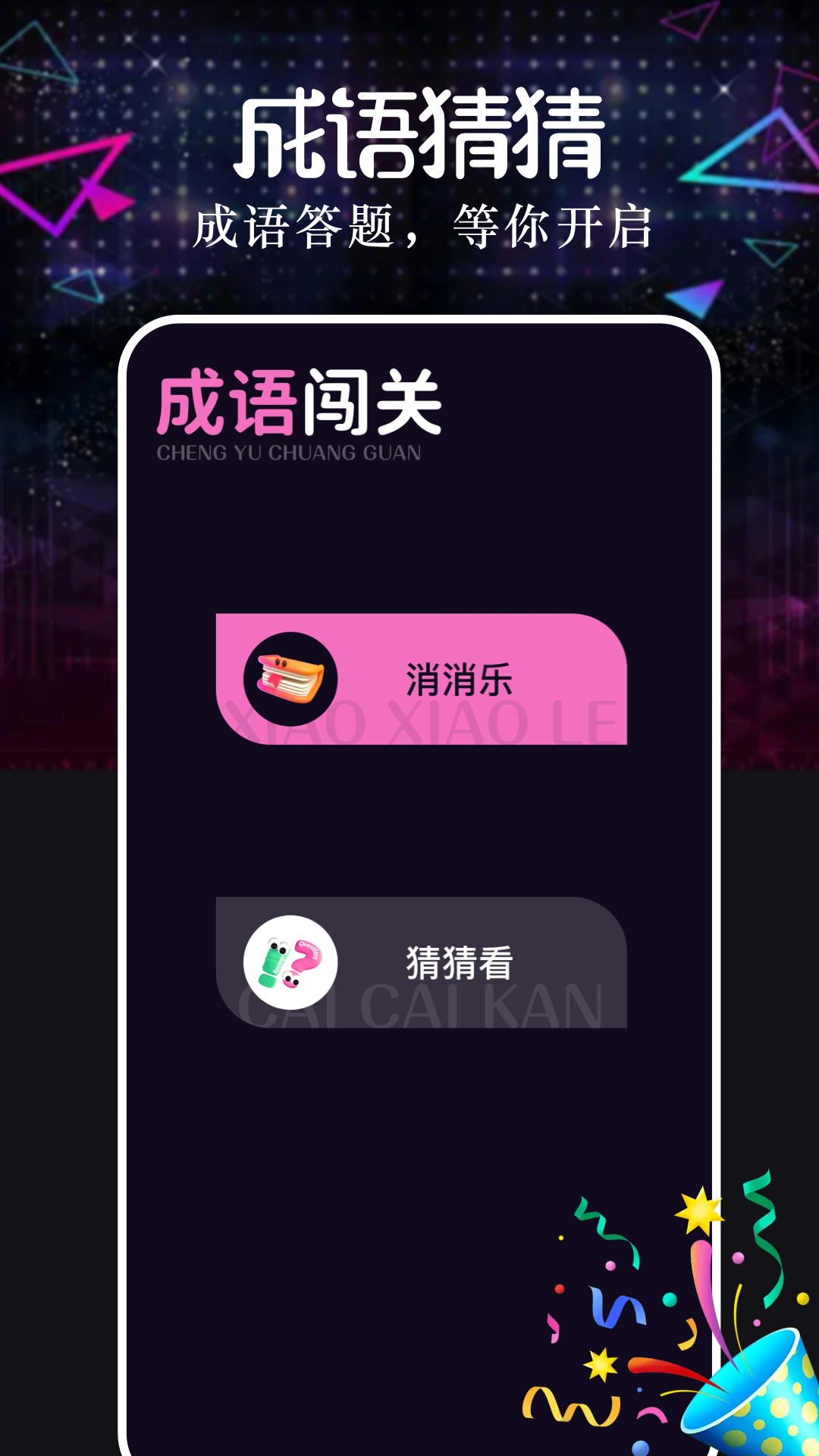 一定牛 1.0.3 最新版 3