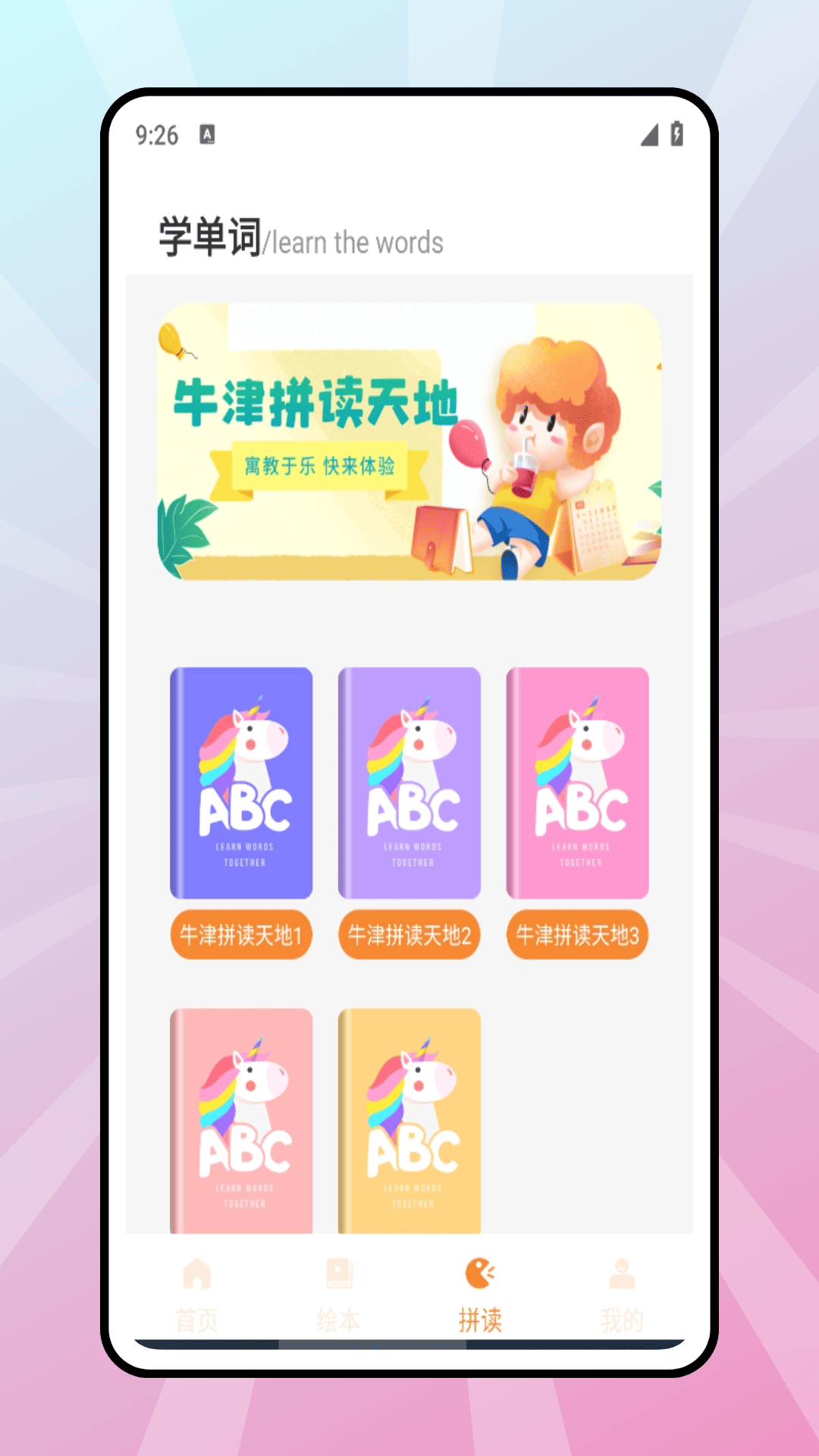 喜雀儿 2.1.0 最新版 2