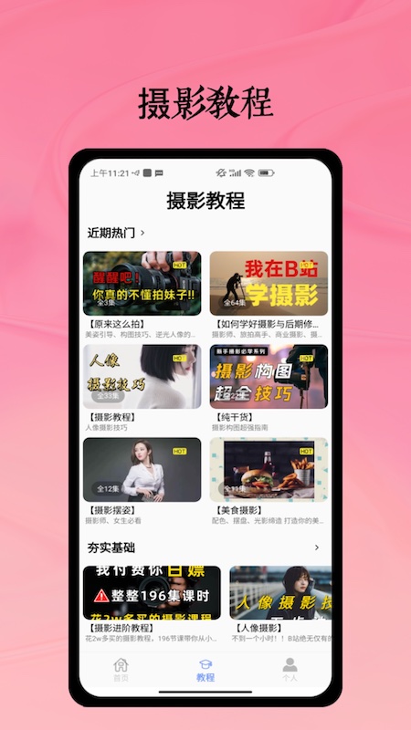 Remini人工智能修图 3.7.1000.202513875 最新版 2