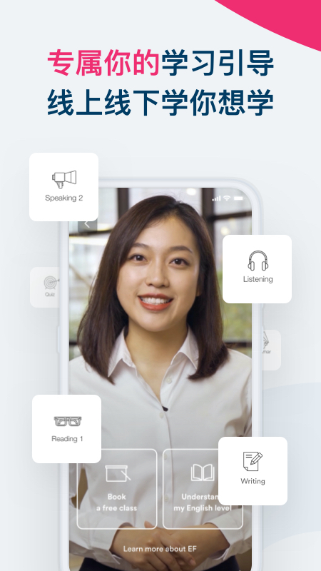 Smart English 2.1.48 最新版 1