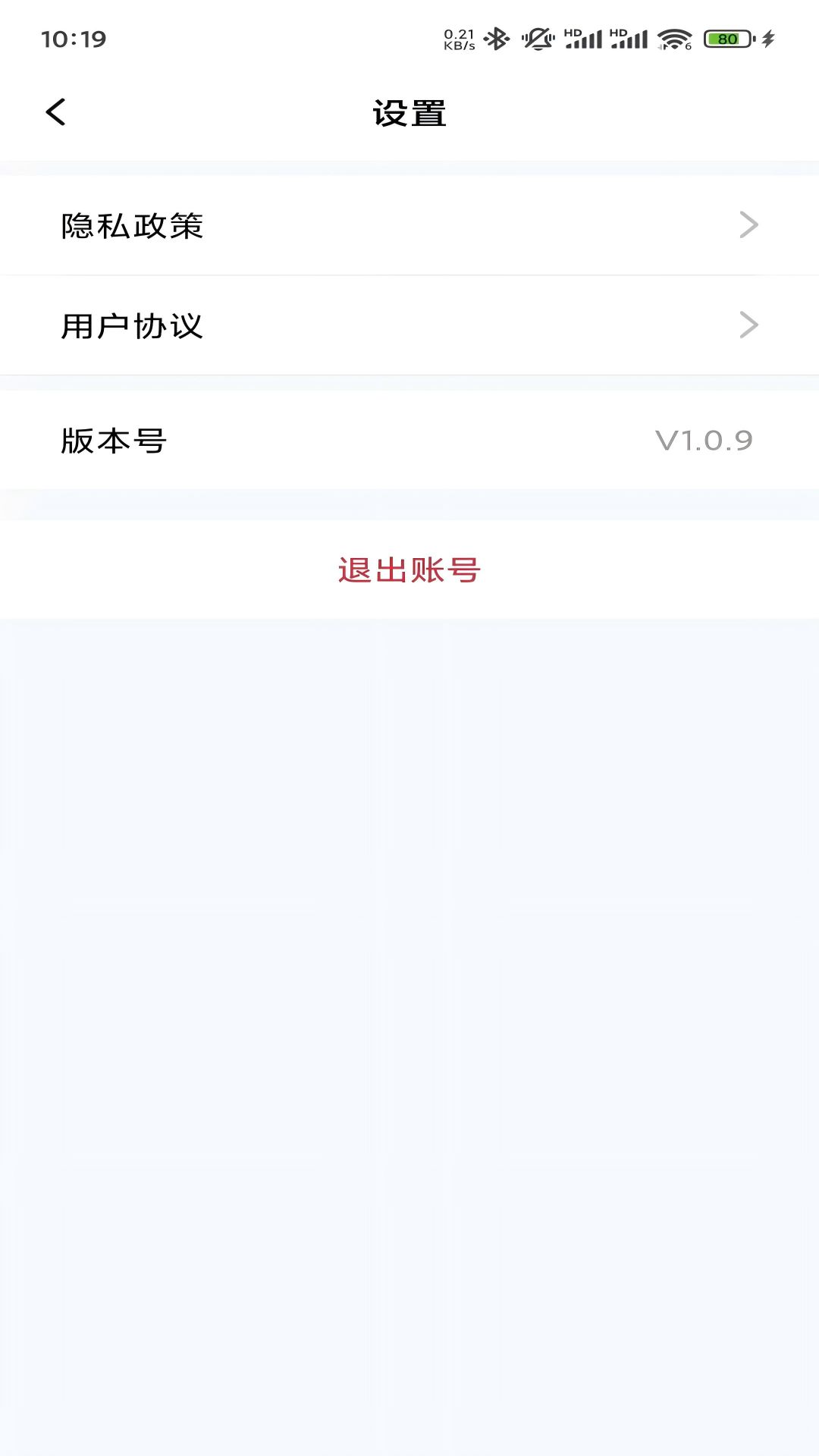 好享客 1.0.9 最新版 3