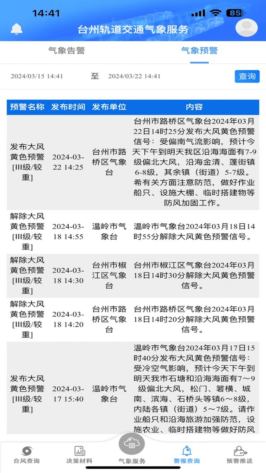 天畅 1.0.3 最新版 2