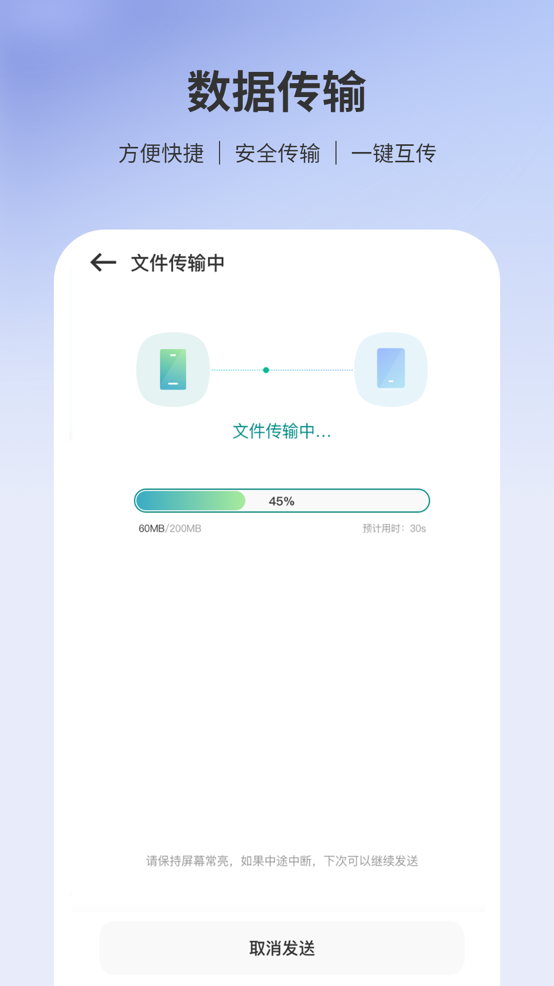 转移到安卓 1.2 安卓版 2