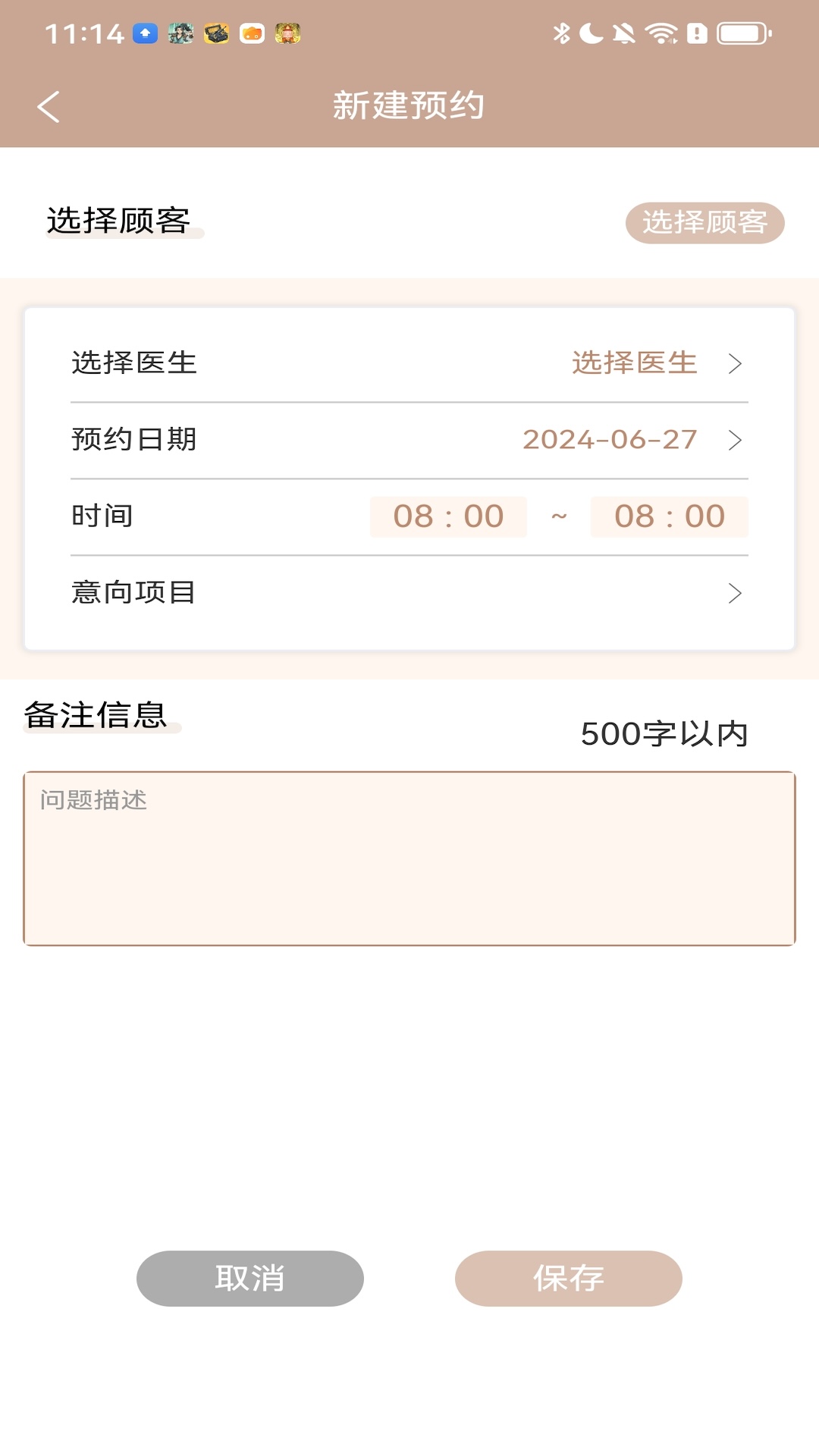 美丽范 1.1.6 最新版 4