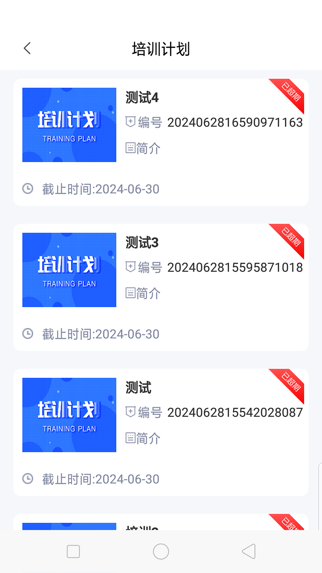 哈安通 1.0.1 最新版 2