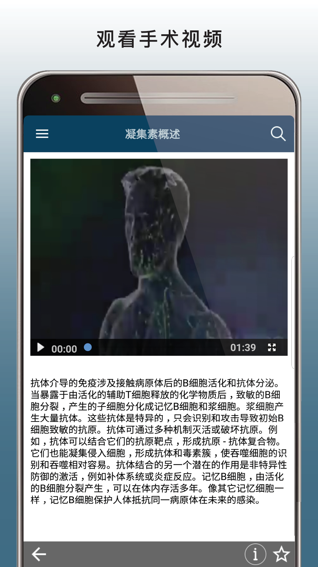MSD Manual Pro 2.9 最新版 2