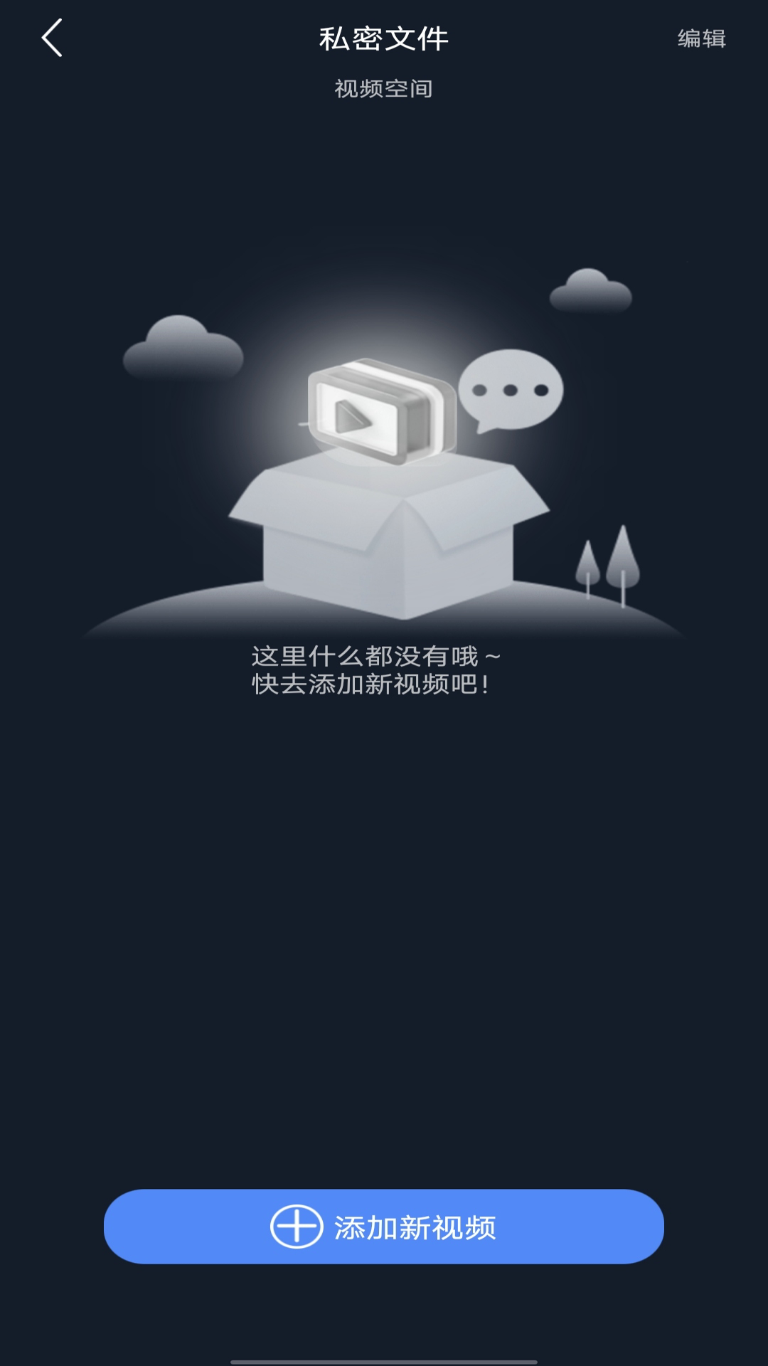 私人加密阅读器 1.0.1 最新版 2