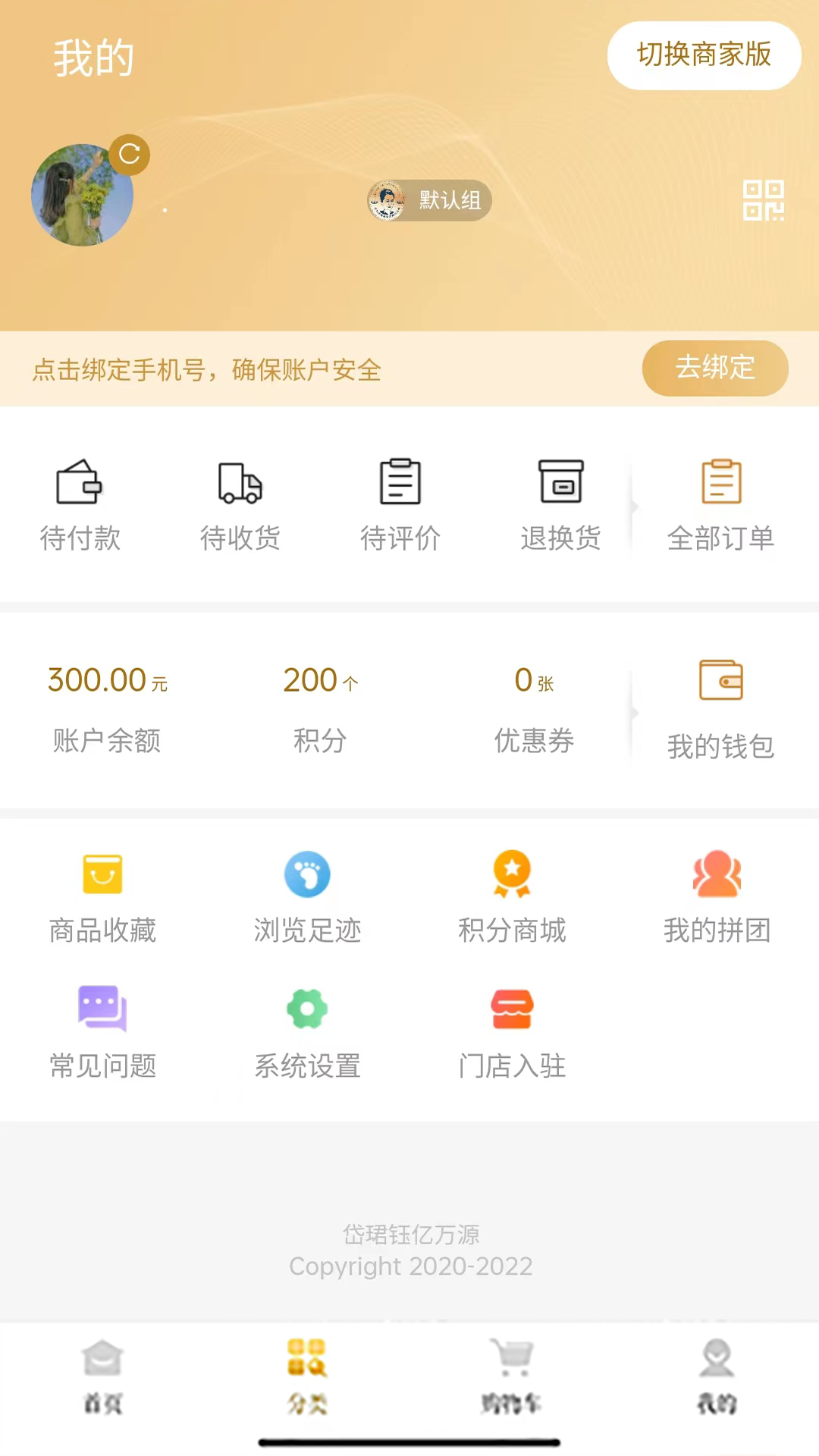 岱珺珏亿万源 2.2.3 最新版 1