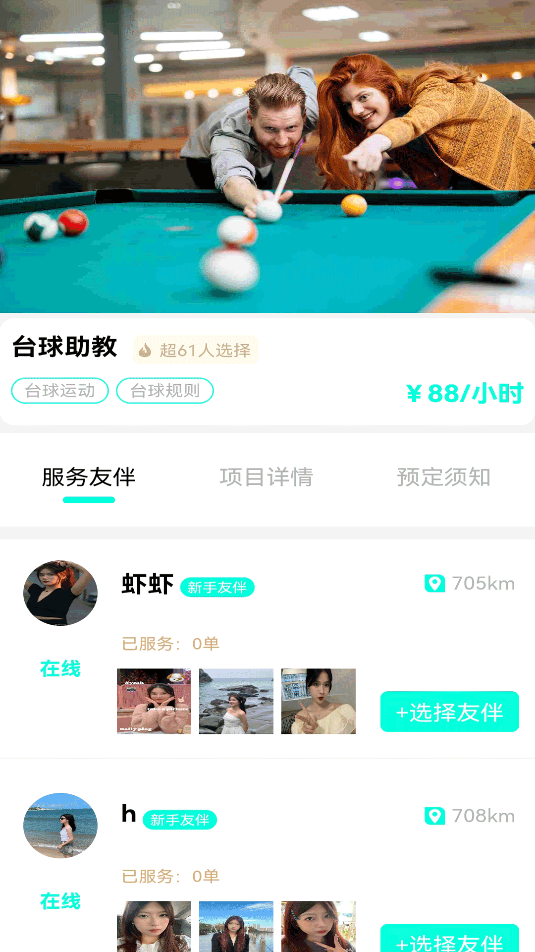 万必联 1.0.0 最新版 2
