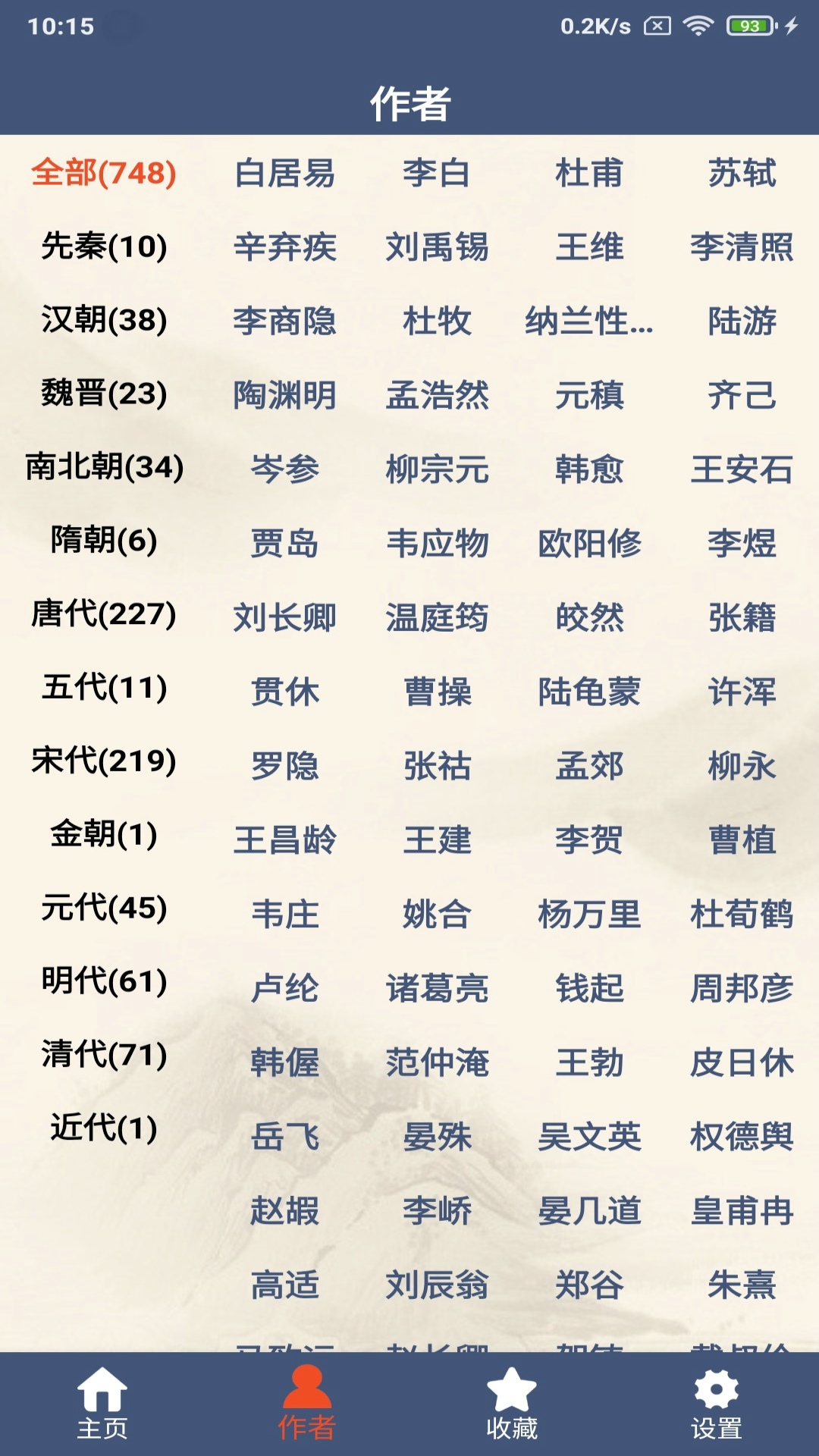 古诗词鉴赏 1.0.5 最新版 1