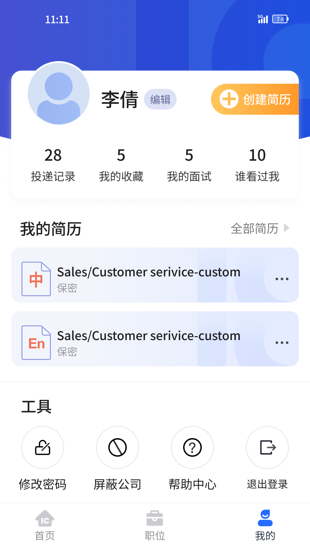 IC招聘 1.0.3 最新版 2