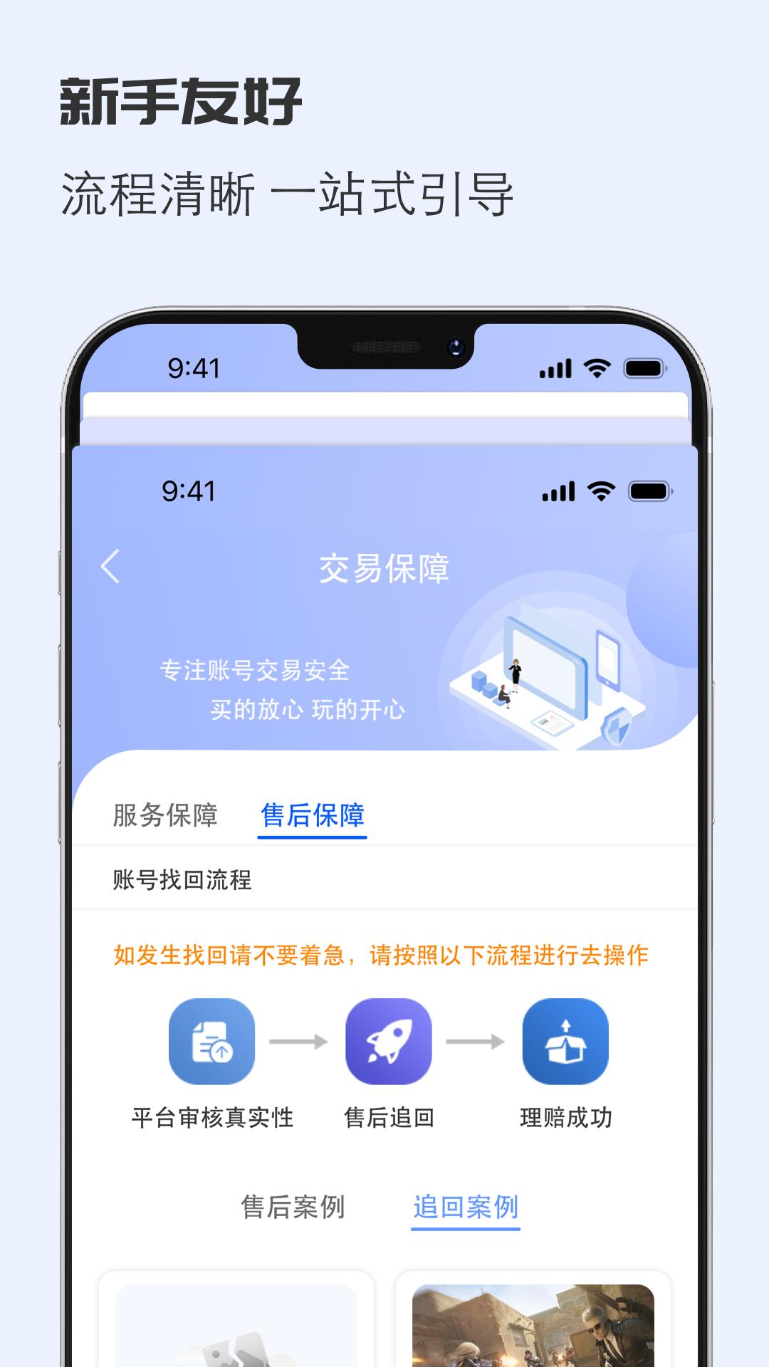 虞都代售 v2.4.02 最新版 3