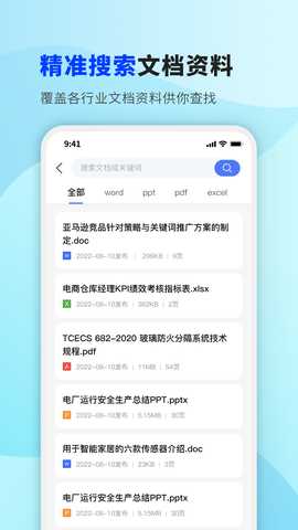 掌心文库 1.0.1 最新版 1