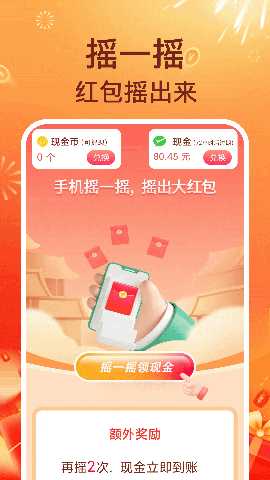 走路赚钱牛 1.0.9 最新版 1